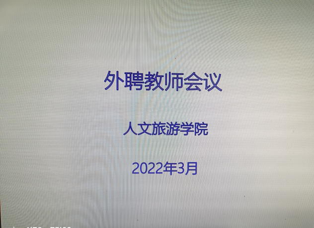 我院实现外聘教师与校内教师一一对接