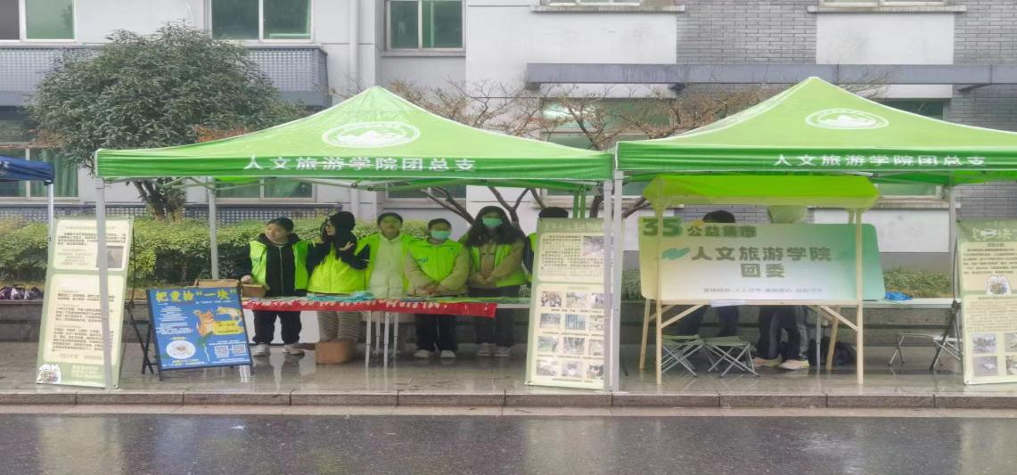 人文旅游学院开展3·5学雷锋纪念日公益活动